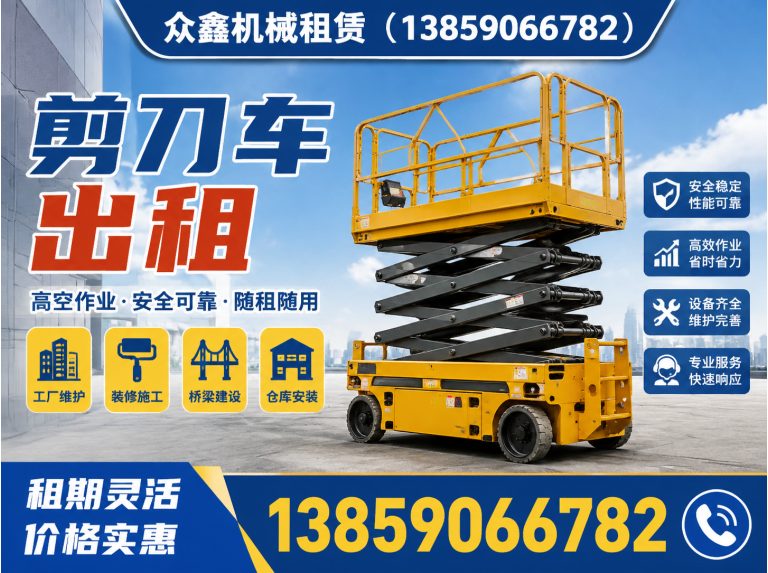 福州高空车出租展示图